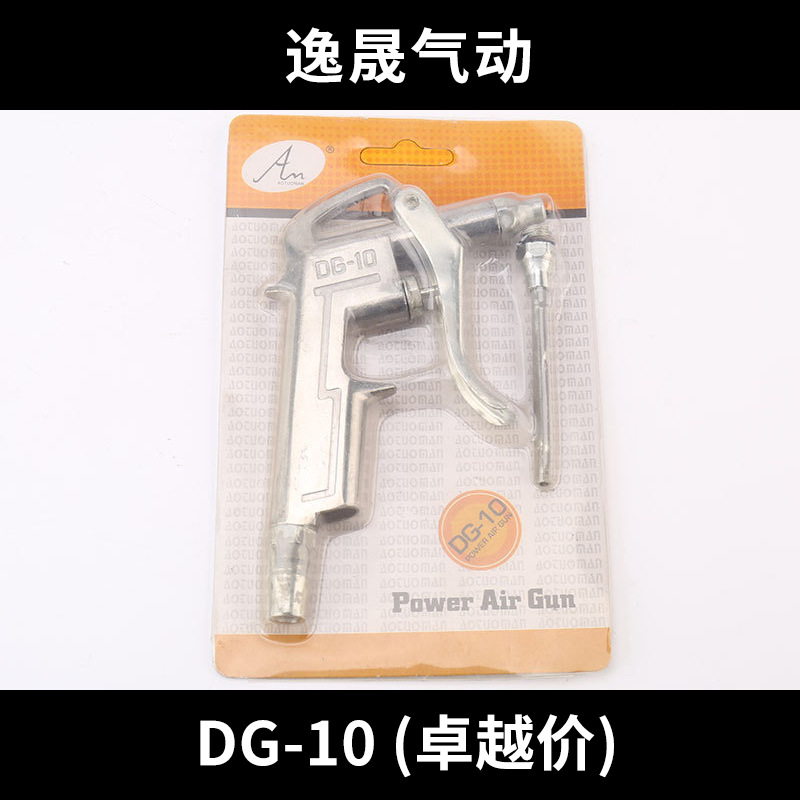 DG-10 (프리미어)