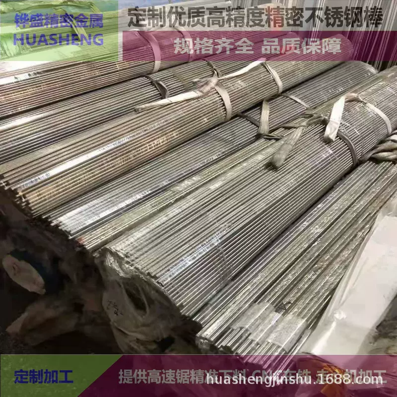 易切削不锈钢圆棒SUS303F不锈钢棒控硫不锈钢棒车削走心机