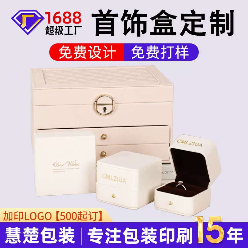 精美饰品盒定制 项链戒指发饰珠宝首饰盒抽拉礼盒 节日礼物盒批发