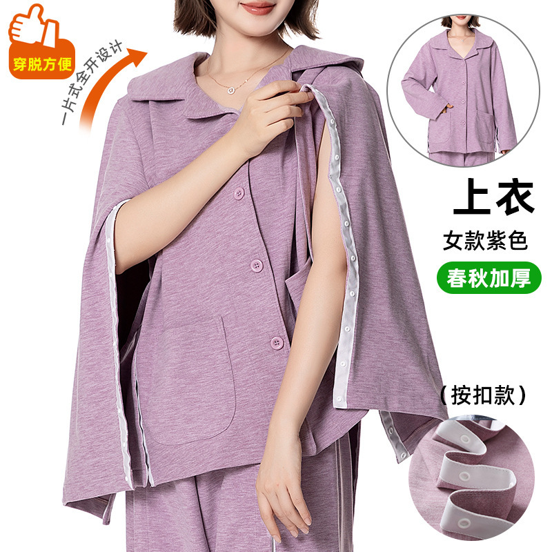春秋加厚病号服易穿脱护理服腋下全开德绒睡衣子母扣按扣医护服装|undefined
