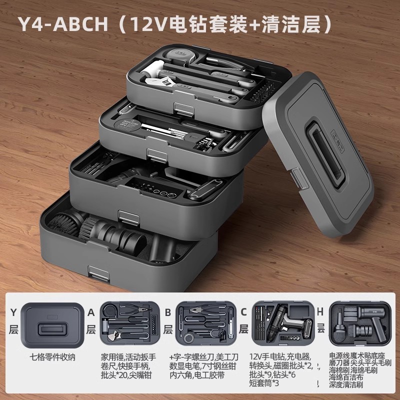 Multi-function Hardware Repair, Other Repair kit - y4-abch-classic-electric-drill-cleaning-layer