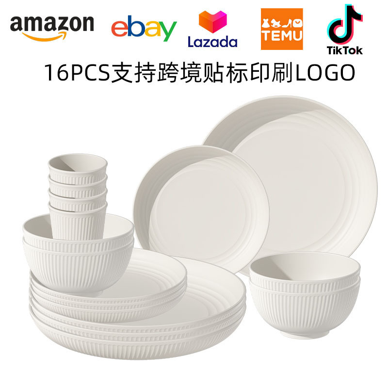 Wheat Straw Tableware, Dishes and Plates Combination, Vertical Pattern Tableware, Dinner Plate, Water Cup, Salad Bowl, 16-Piece Tableware Set