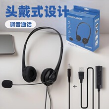 商務話務員有線耳機學生考試專用頭戴式usb有線耳機電話辦公耳麥