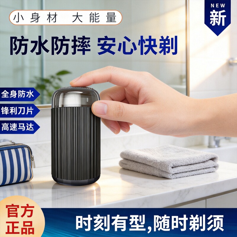 Electric Shaver Mini Travel Portable Rechargeable Beard Trimmer High-Power Household Men's Razor Shaver Electric Shaver Mini Travel Portable Rechargeable Beard Trimmer High-Power Household Men's Razor Shaver