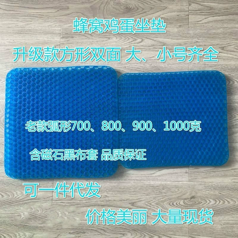 Sitter гибкий сотовый гель коврик сиденье яйцо офисный стул автомобиль диван коврик льда