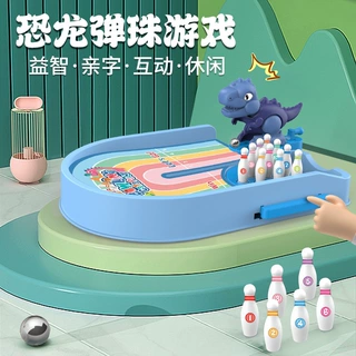 弹珠减压迷你恐龙保龄球儿童益智玩具休闲亲子互动桌面滚球游戏