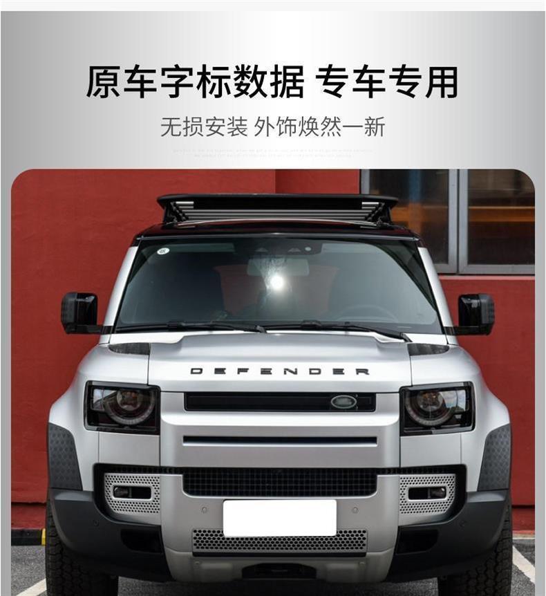 20-24 Land Rover Defender front hood car stickers, letter decals, new Defender hood exterior modification car decals