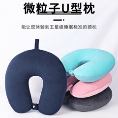 携帯型枕旅行首保護枕首保護昼寝枕車保護首昼寝枕保護神器オフィスu枕