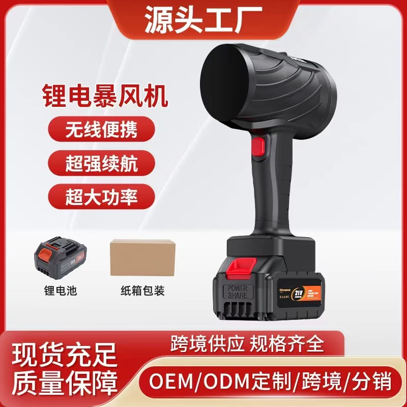 家用鼓风机大功率强力吹风机工业涡轮锂电吹风扇机除灰尘吹水风枪