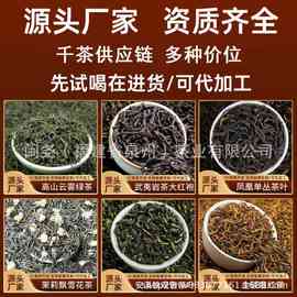 茶叶样品50g 绿茶红茶铁观音大红袍鸭屎香凤凰单枞茶普洱批发散装