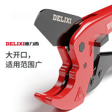 德力西ppr水管剪刀专业剪pvc管快剪热熔管切割管钳水管钳管子割刀