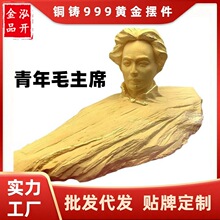 青年毛主席摆件办公摆像厂家铜铸999黄金工艺品家居桌面客厅摆件