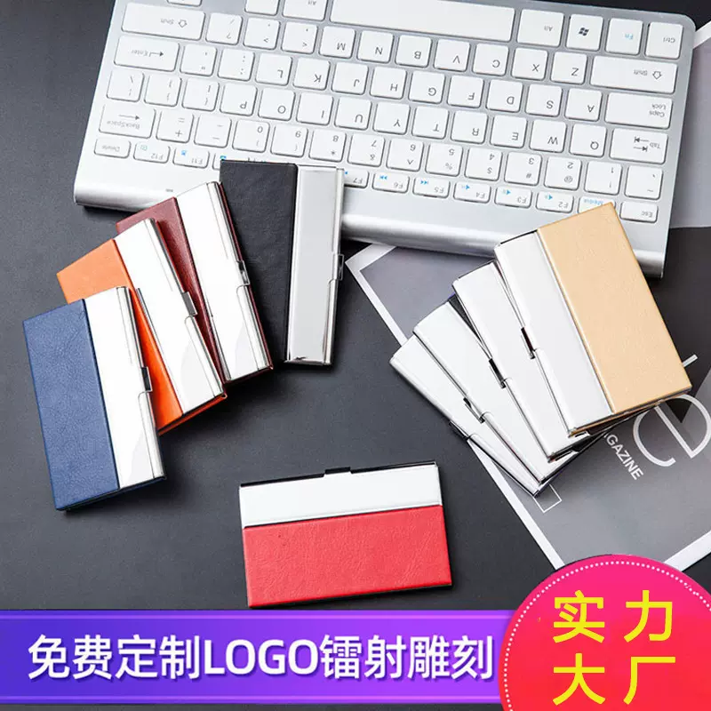 名片盒便携名片夹 金属包装盒 质感小巧随身携带名片收纳盒