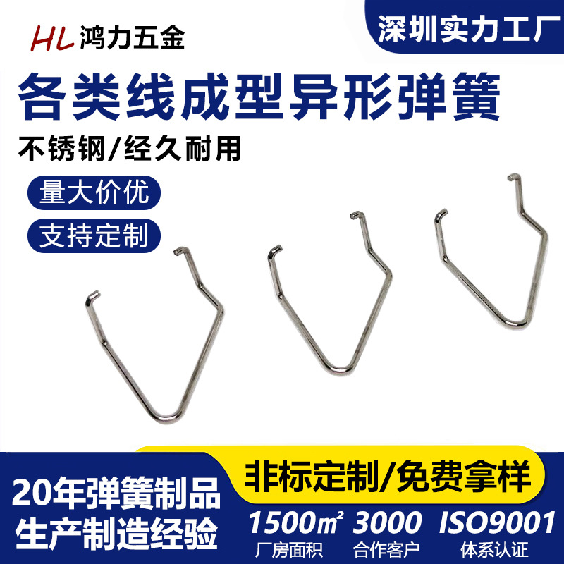 深圳异形弹簧可拆卸V形烤锅手柄各类线成型u型不锈钢折弯加工弹簧