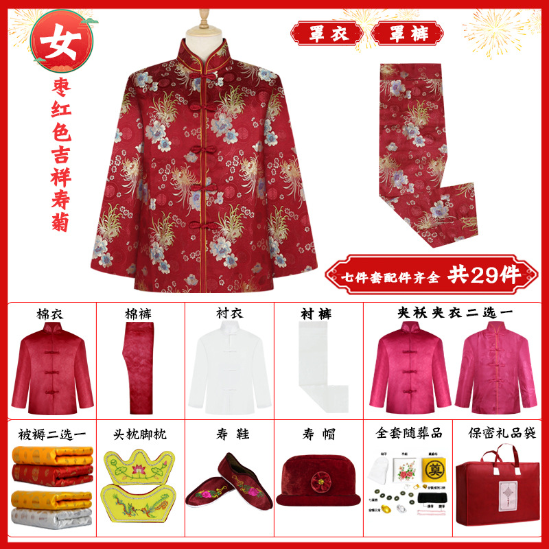 棗紅色吉祥壽菊