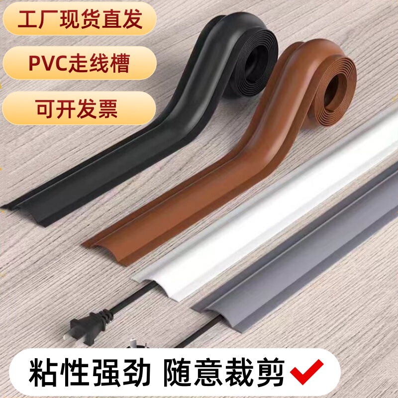 Pvc Soft Cable Duct Self-Adhesive Cable Management Channel for Surface Mounting, Wire and Network Cable Management Flat Duct