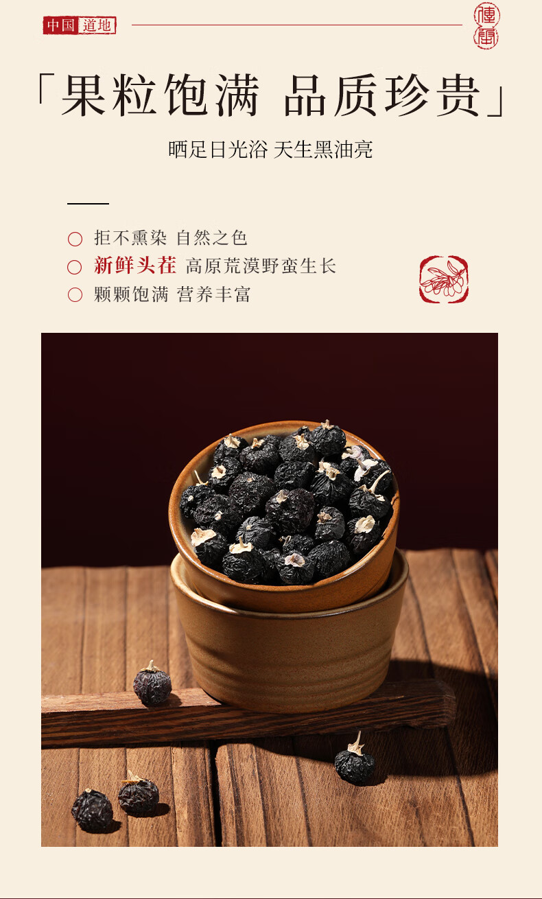 Qilixiang Black Goji Berry and American Ginseng Gift Box 12 Jars Double Combo Chinese New Year Herbal Gift Set preparation