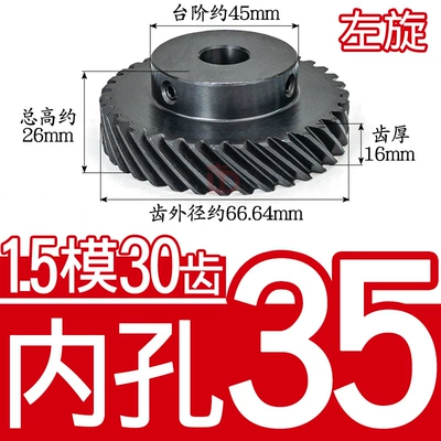 Gear 1.5 Module/M30 Tooth t, Diferensial dişli dəstləri - helical-gear-15-mold-30-teeth-left-hand-inner-hole-35