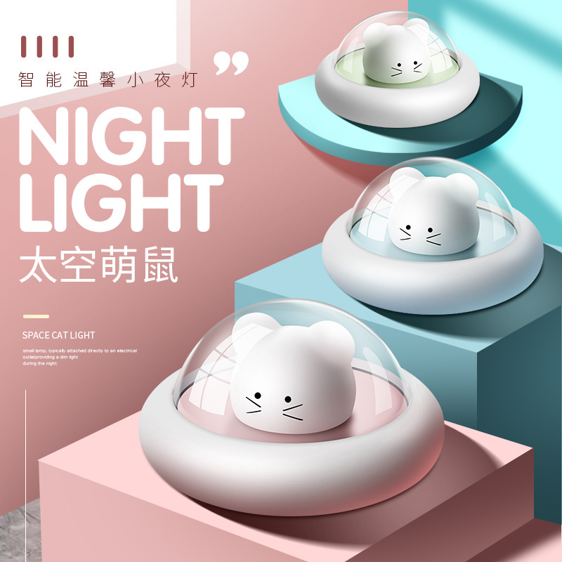 led卡通飞碟小夜灯起夜灯太空萌鼠拍拍灯宿舍床头灯创意礼品台灯|ms