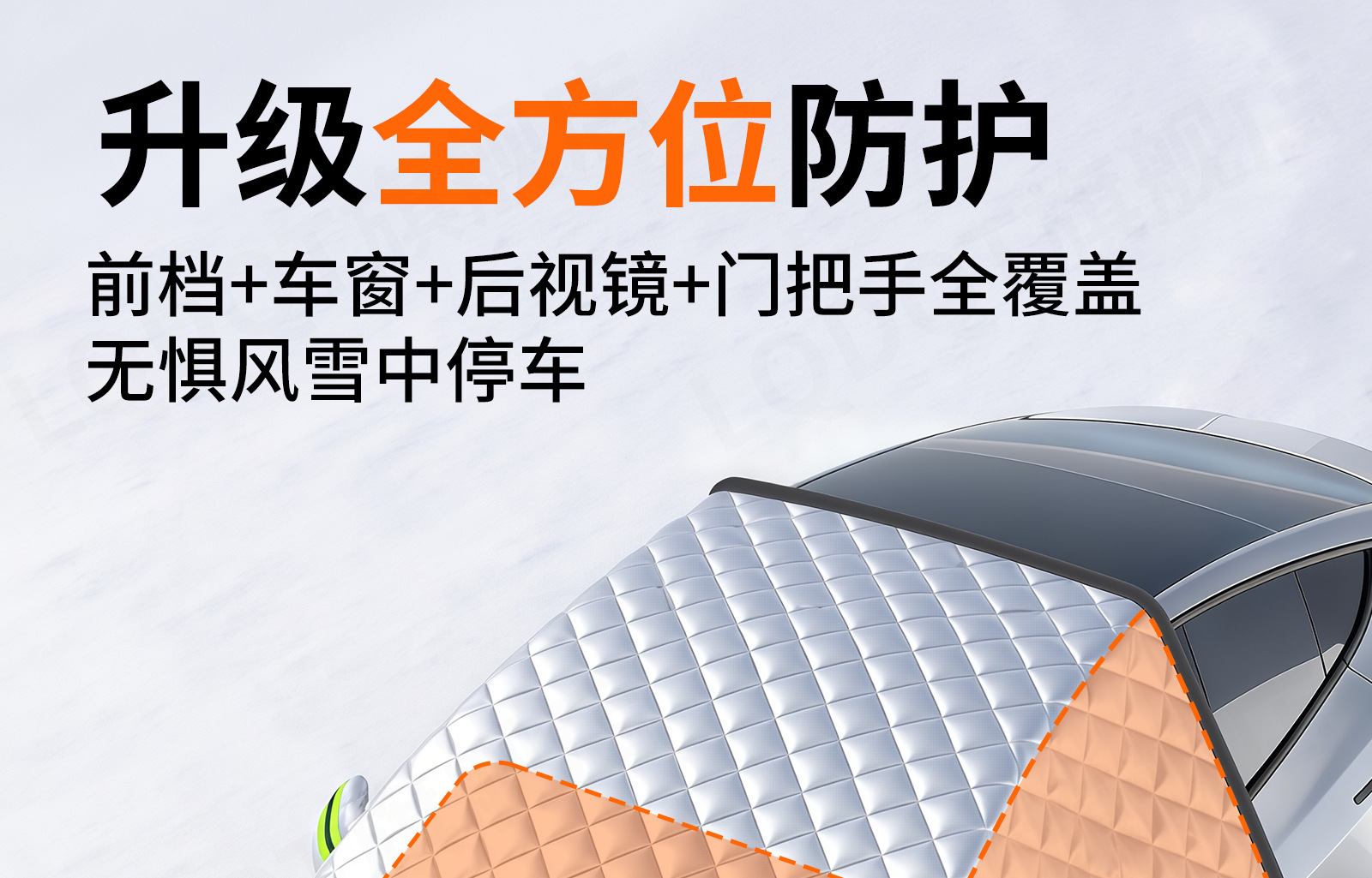 Car Snow Cover Front Windshield Magnetic Anti-Snow Frost Ice Protector