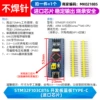 STM32F103C8T6 development board blue board TYPE-C (imported chip)