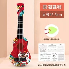 子供のギターのおもちゃはウクレレの漫画の楽器のギターをシミュレーションします。