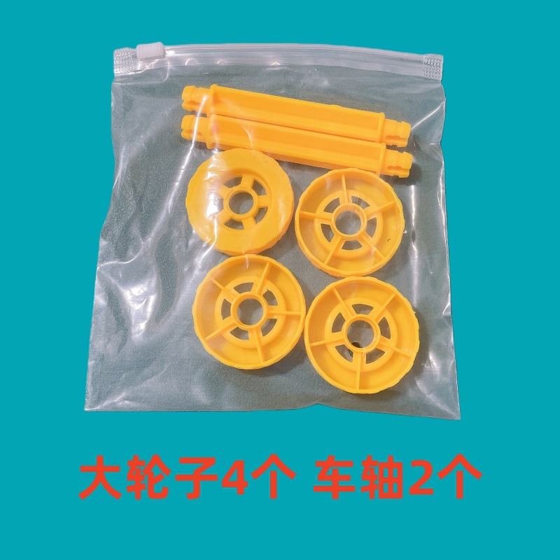 大轮子4个 轴2个