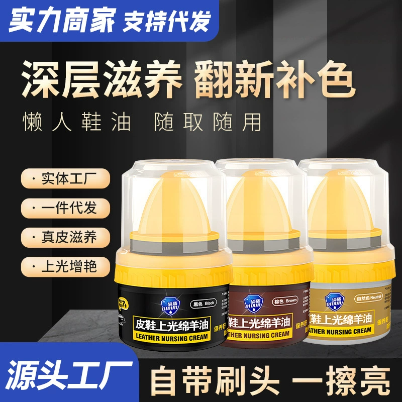 Кожаный лак для обуви Черный коричневый Кожаное масло для ухода за кожей бесцветное универсальное чистка обуви артефакт высокого уровня овечьего масла для ухода за обувным воском