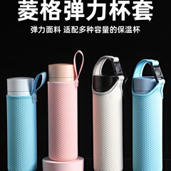 通用杯套保护套玻璃杯保温水杯子带手提绳布袋防摔烫隔热外出随行