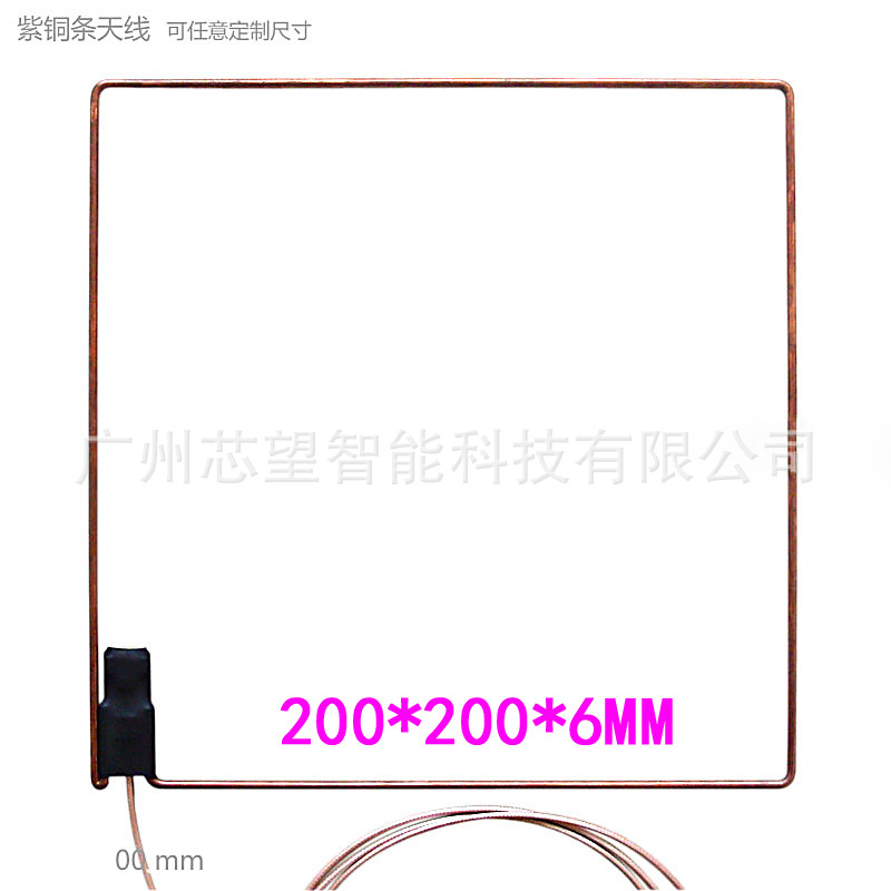 RFID读写器外接中距离天线 铜管方形天线200*200*4mm-ISO15693
