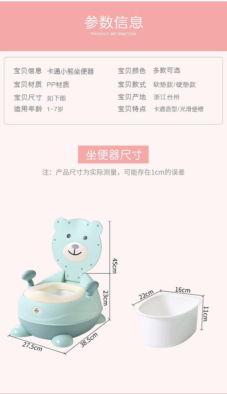 儿童坐便器_13.jpg