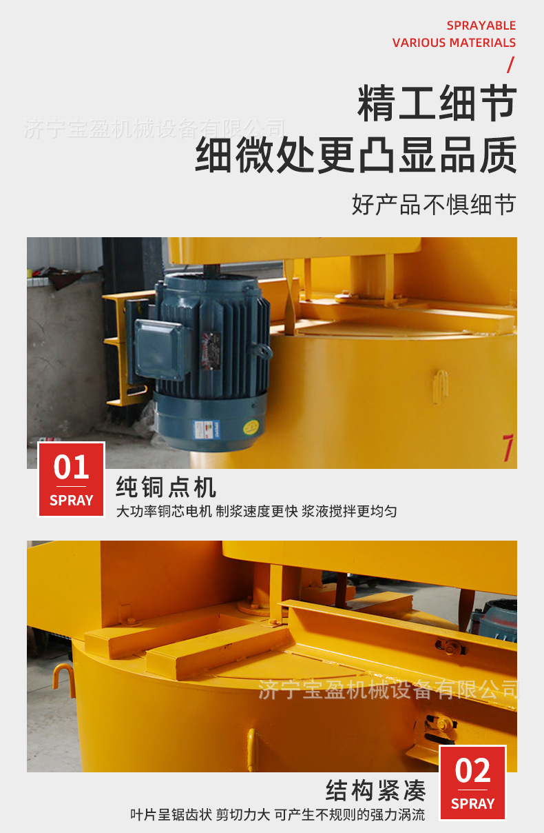 700-1500快速搅拌桶_04