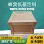 加硬直发定制制作纸板