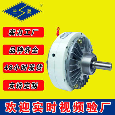 兰菱 Бренд FKB-XN Type FKB-W-тип FKB-HBN-C-тип Магнитный порошковый тормоз