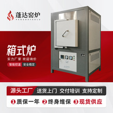 蓬达窑炉 实验电炉热处理炉 工业电炉热处理箱式炉 源头厂家