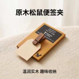 亚马逊复古木质创意照片夹可爱留言夹实木工艺品书房桌面书架摆件