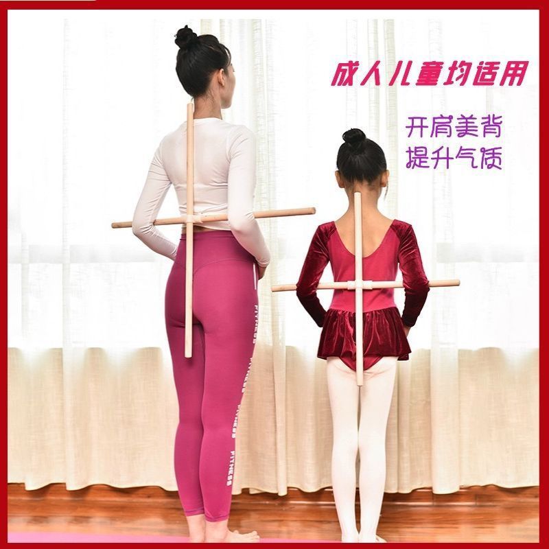 Yoga Open Shoulder Open Back Stick Body Stick Open Back Stick Adult Standing Posture Correction Artifact Hunchback Correction Back Stretching