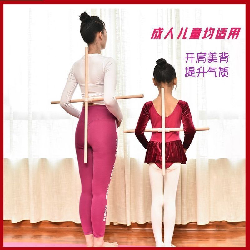 Yoga Open Shoulder Open Back Stick Body Stick Open Back Stick Adult Standing Posture Correction Artifact Hunchback Correction Back Stretching