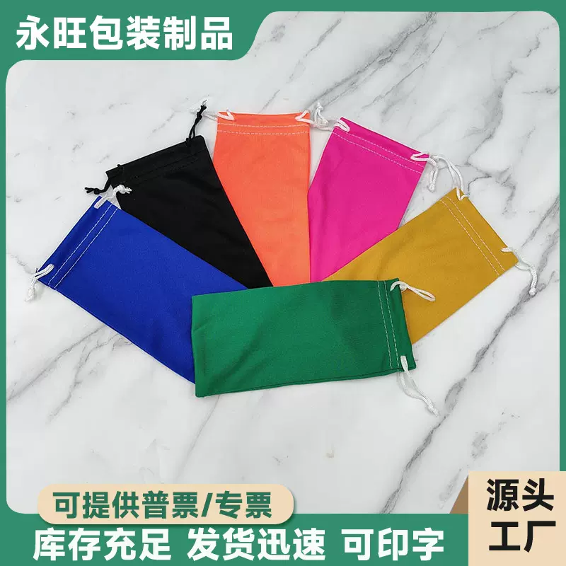 批发新款纤维眼镜袋抽绳手机收纳袋 柔软纯色墨镜袋学生眼镜布袋