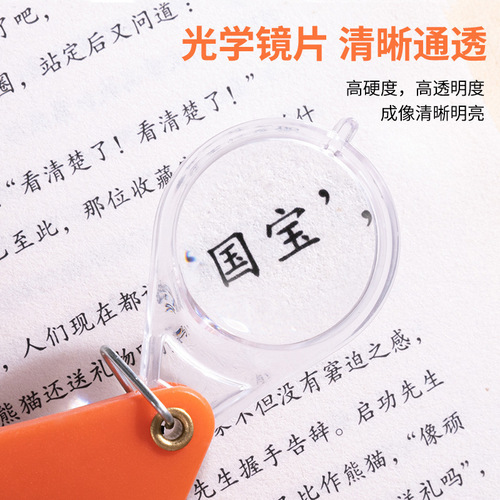Portable mini folding magnifying glass keychain high-definition multiple reading small portable magnifying glass for the elderly