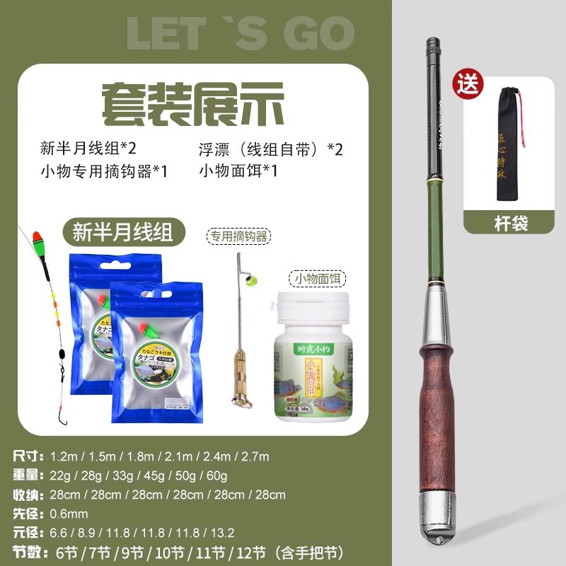 Green-ready-to-fish luxury set