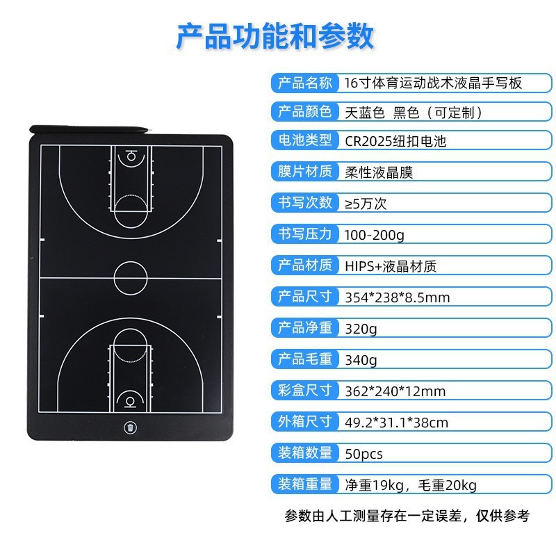 スポーツのサッカーのバスケットボールのバレーボールのハンドボールのアイスホッケーの水のボールの戦術の板のコーチの板の1ボタンはスクリーンの磁気をきれいにします。|undefined