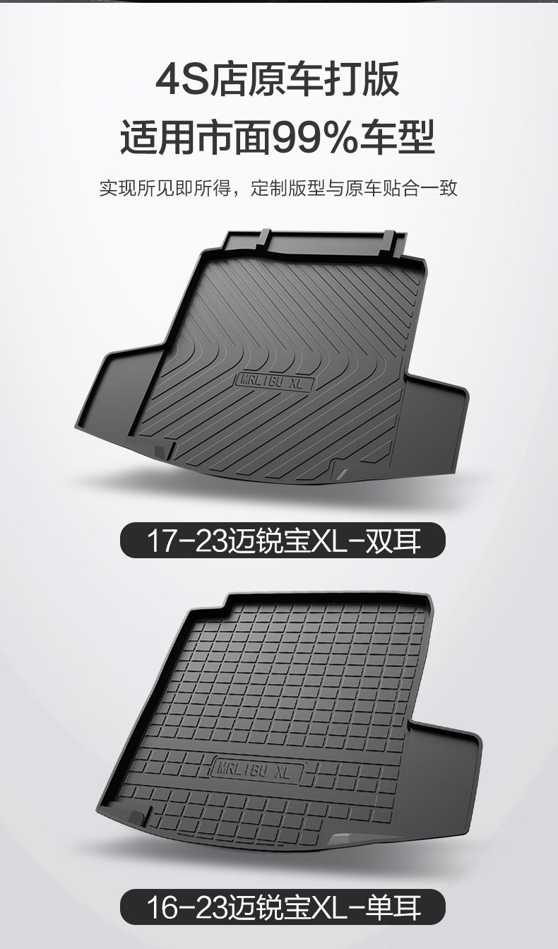 Chevrolet Malibu XL Trunk Mat Car Interior Decoration Accessories Car Interior Modification Accessories TPE Tail Mat