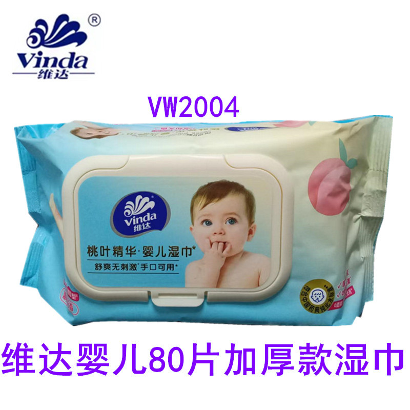 VW2004维达婴儿湿巾宝宝洁肤湿纸巾 带盖湿巾 80片装湿巾