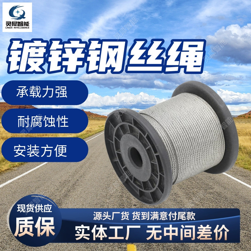 现货速发钢丝绳 结构紧凑矿用钢丝绳 使用方便矿用镀锌钢丝绳