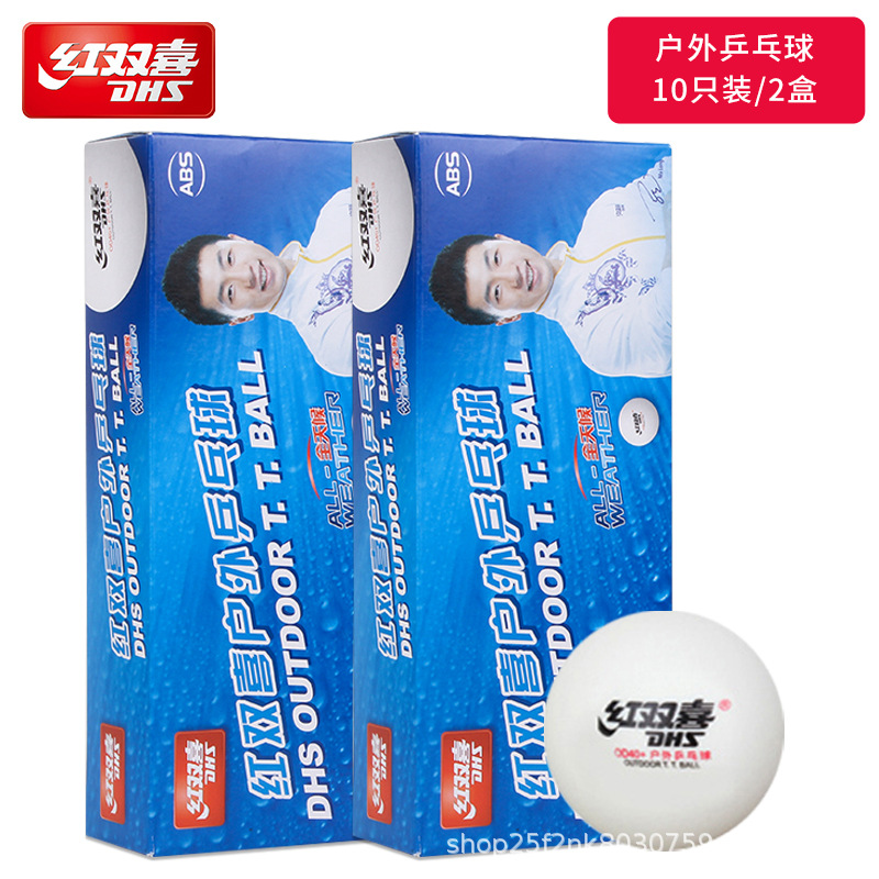 더블행복 야외공 20개(흰색)