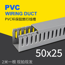 50*25mm深灰配线槽 配电箱柜走线神器工业阻燃线槽U型槽PVC行线槽