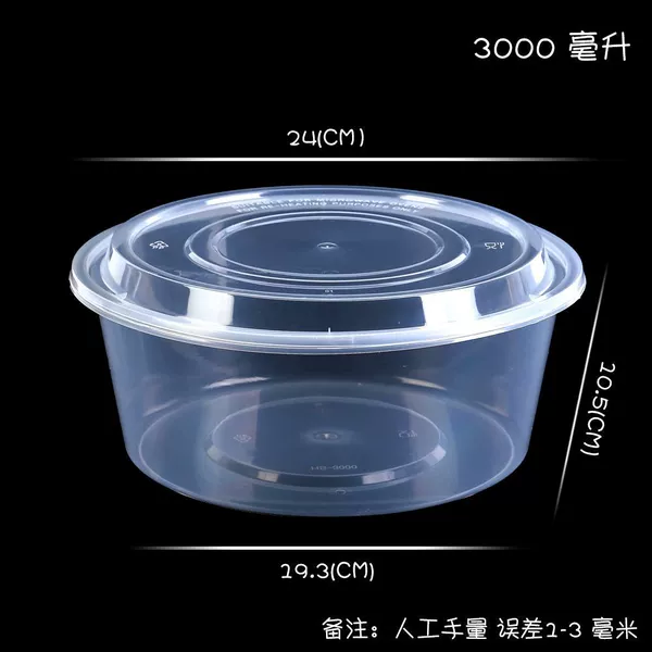 Round basin 3000ml thickened with lid 30 sets♢♢