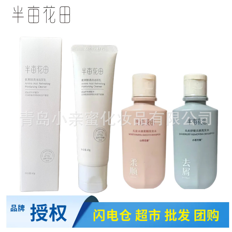 半畑花田洗顔料60g アミノ酸ディープクレンジング オイルコントロール ヘアコンディショナー シャワージェル トラベルサイズ 正規品|undefined
