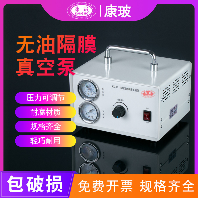无油隔膜真空泵 正负压小型减压蒸馏抽滤装置 实验室抽气吹气负压